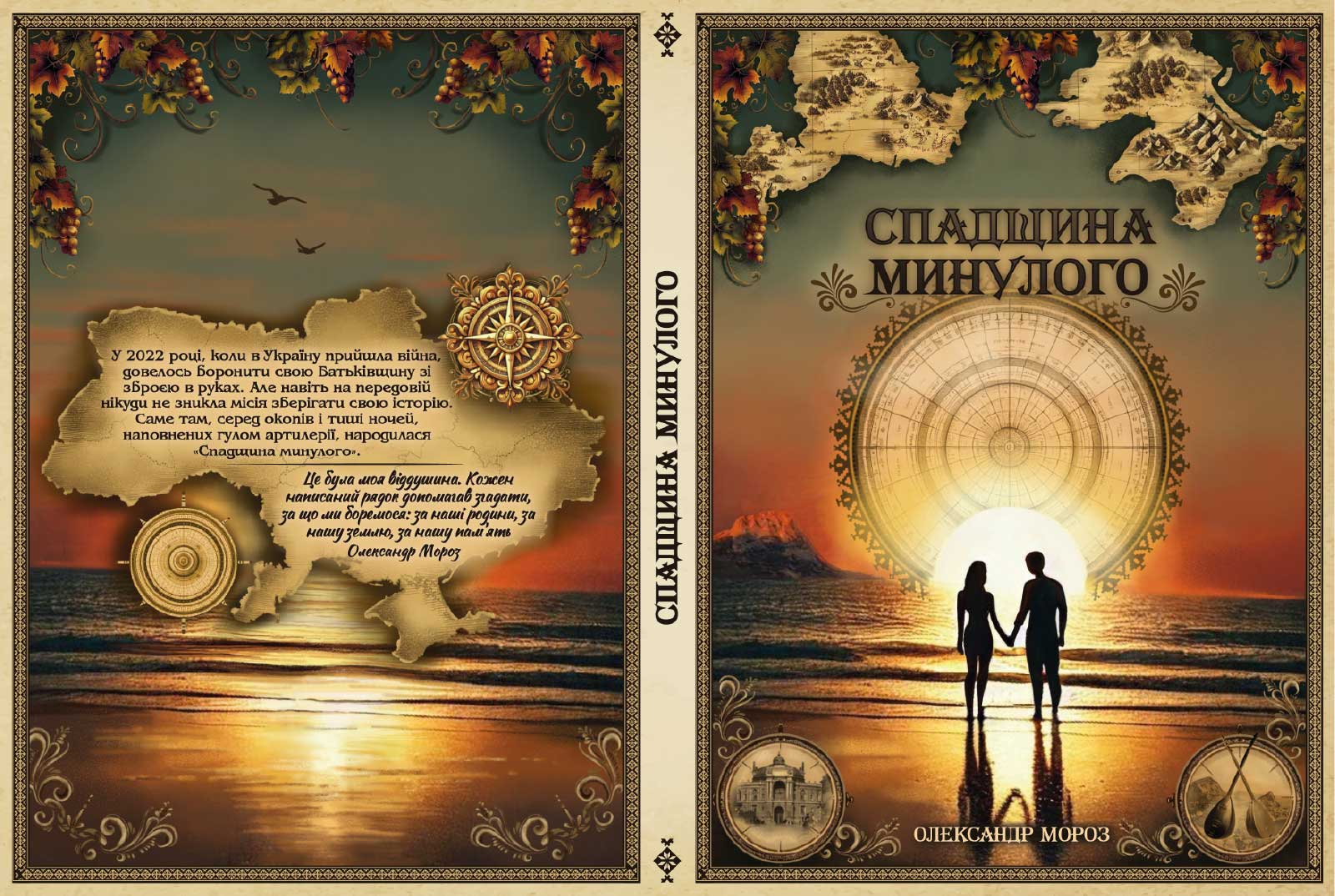 Book cover spread: Heritage of the Past