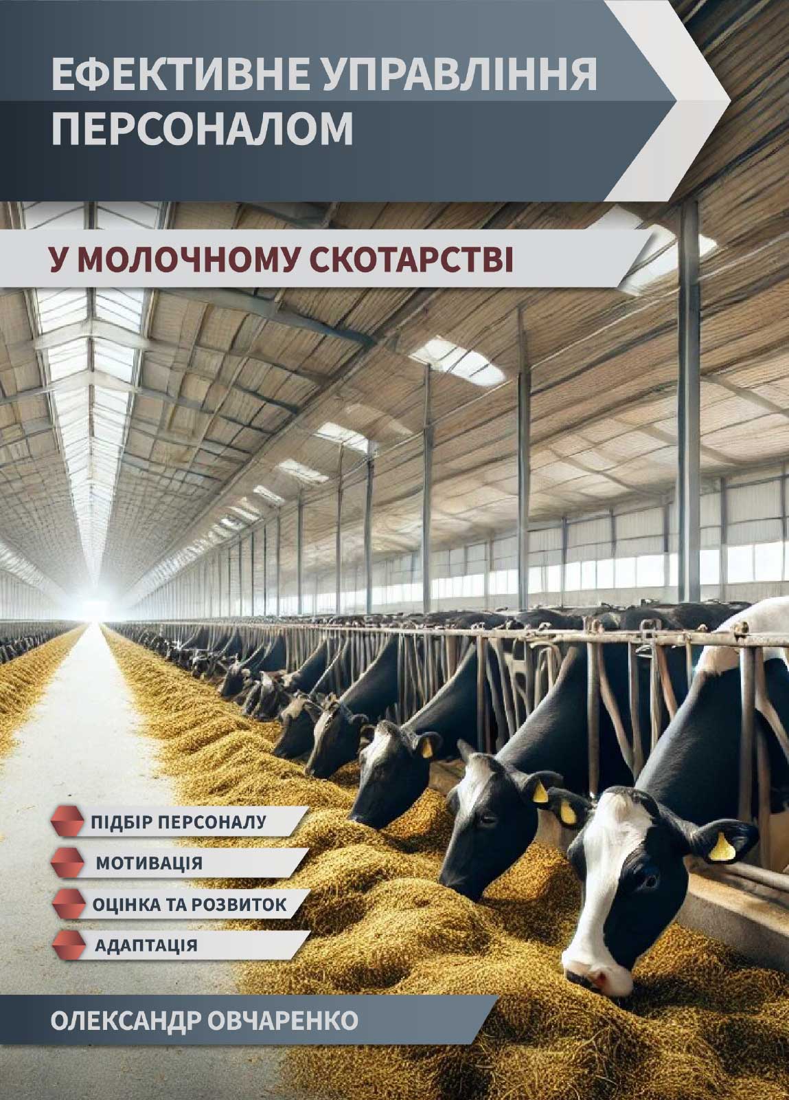 Book cover: Effective personnel management in dairy farming