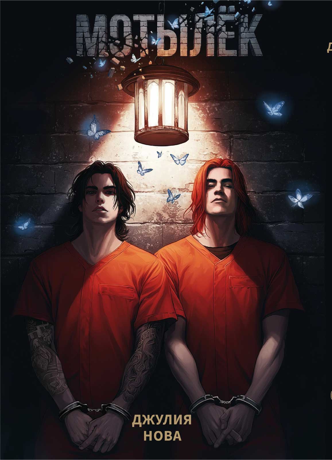 Book cover: Moth