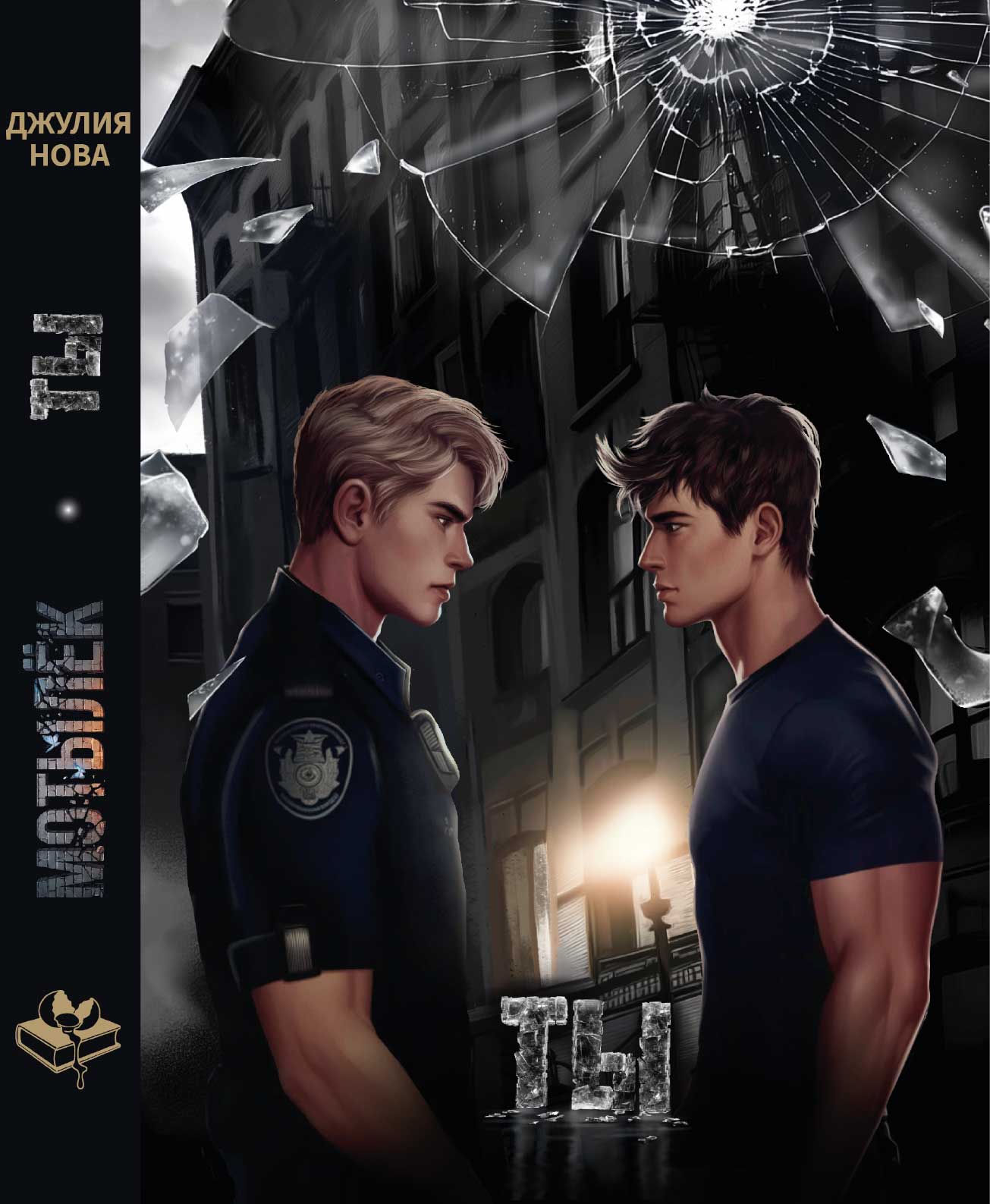 Book cover: You