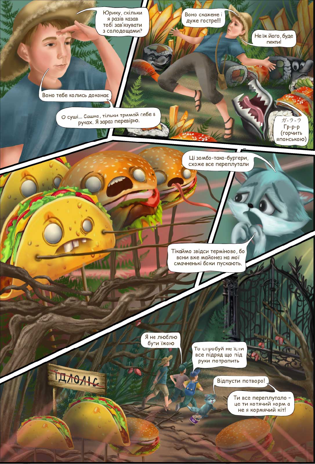 Comic page: living burgers and tacos in the forest